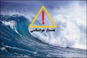 هواشناسی-585x390