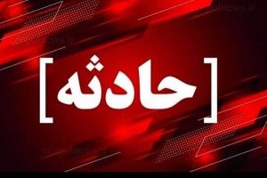حادثه