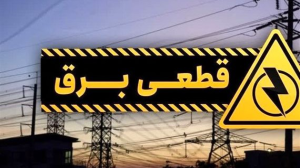 برق