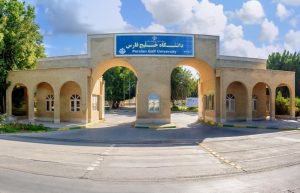دانشگاه خلیج فارس