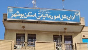 مالیات