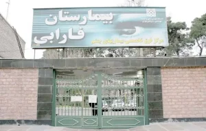 گزارشی از وضعیت آسیب‌دیدگان چشمی وقایع اخیر