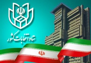 انتخابات