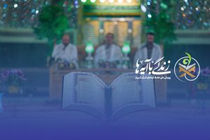 زندگی-با-آیه-ها