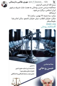 پیامدارستانی
