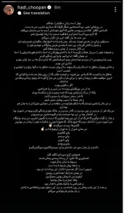 چوپان