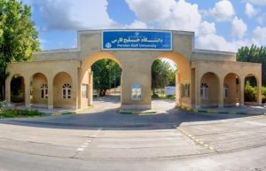 انشگاه-خلیج-فارس-585x376