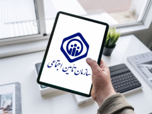 تامین-اجتماعی-585x439