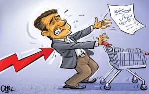 گرانی-خرید