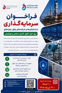 آریاساسول