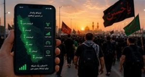 اربعين 1405 tci