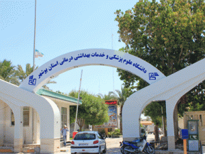 دانشگاه-علوم-پزشکی