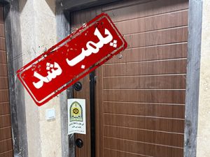 پلمب