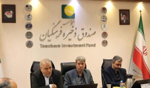 مسعود شکوهی صندوق ذخیره فرهنگیان