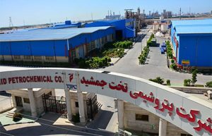 پتروشیمی تخت جمشید
