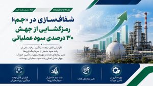 پتروشیمی جم