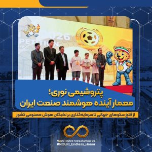 پتروشیمی نوری