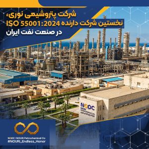پتروشیمی نوری756785