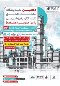 پتروشیمی پارس جنوبی