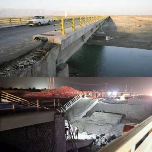 پل-کهورستان