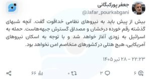 پورکبگانی