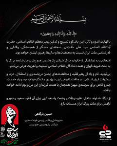 پیام مدیرعامل پتروشیمی جم پیلن