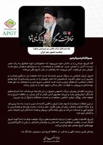پیام پتروشیمی عسلویه