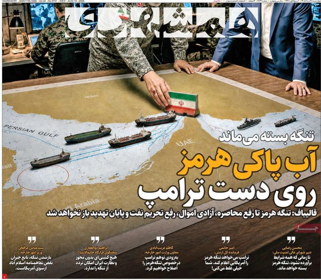 عناوین روزنامه‌های امروز