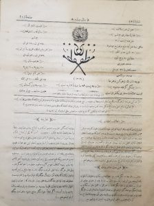 روزنامه مظفری