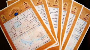 سند مالکیت