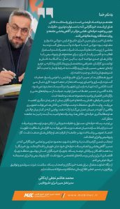 مبین انرژی