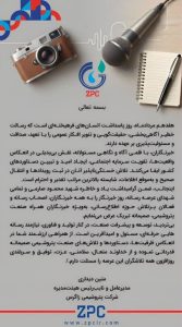 پتروشیمی زاگرس