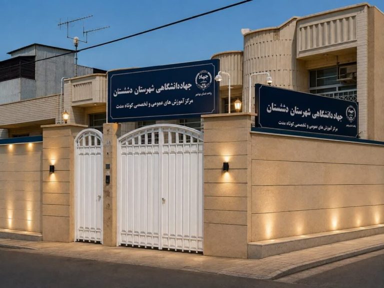 جهاددانشگاهی دشتستان