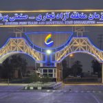 منطقه-آزاد-بوشهر