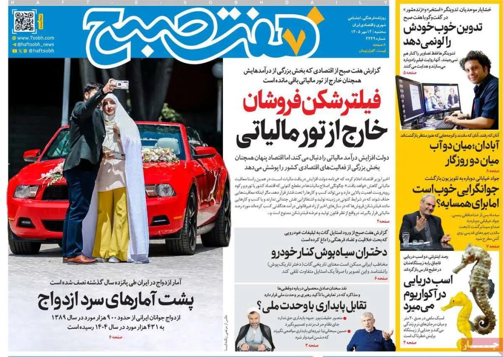عناوین روزنامه‌های امروز